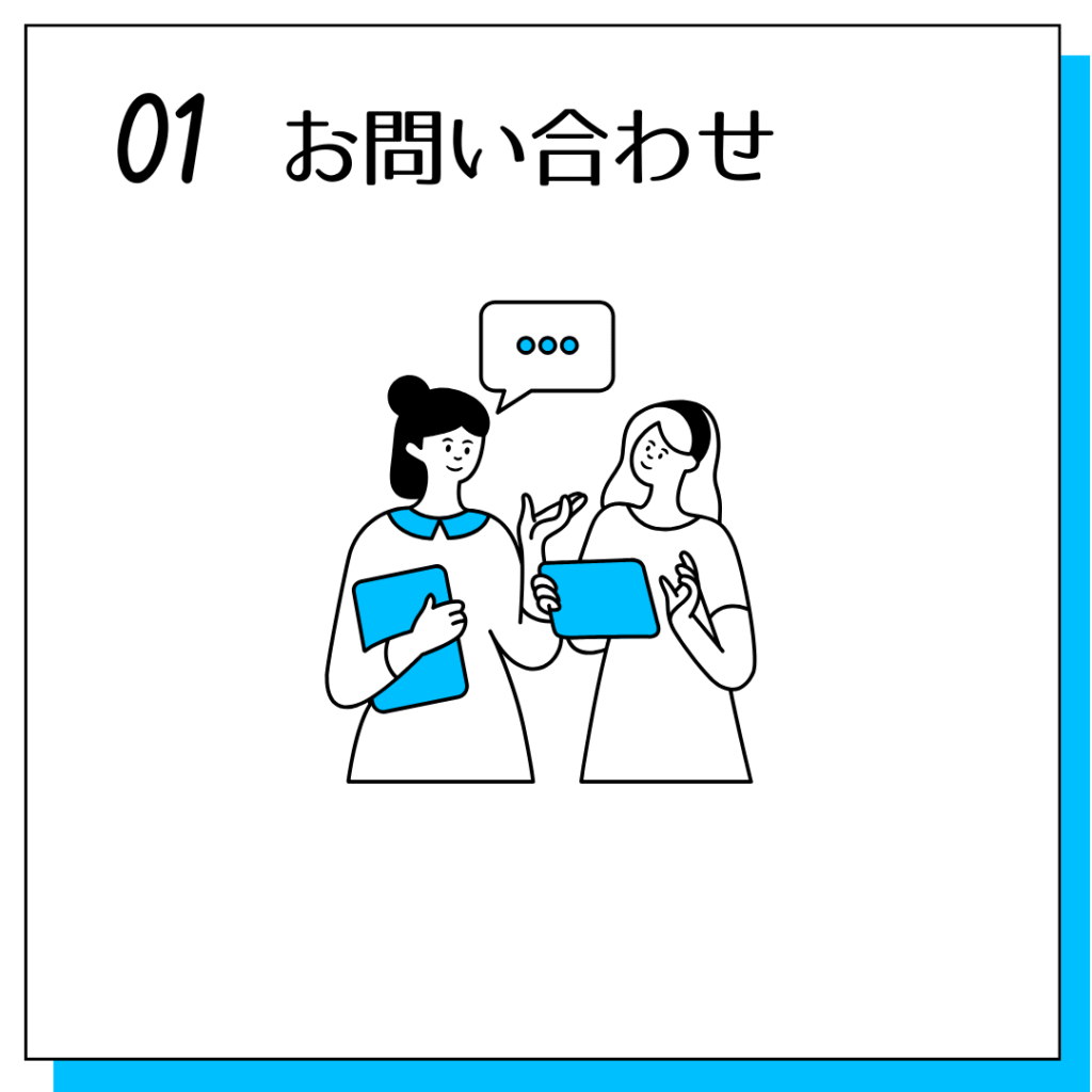 占い詐欺問い合わせ