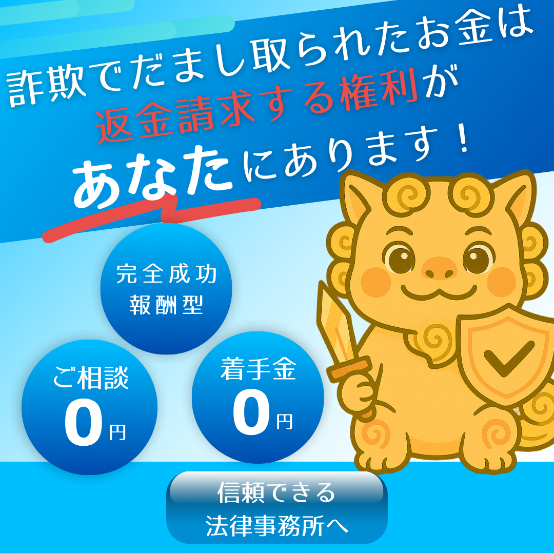 信頼できる法律事務所に相談