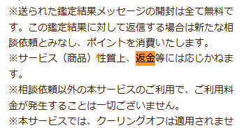 返金特約