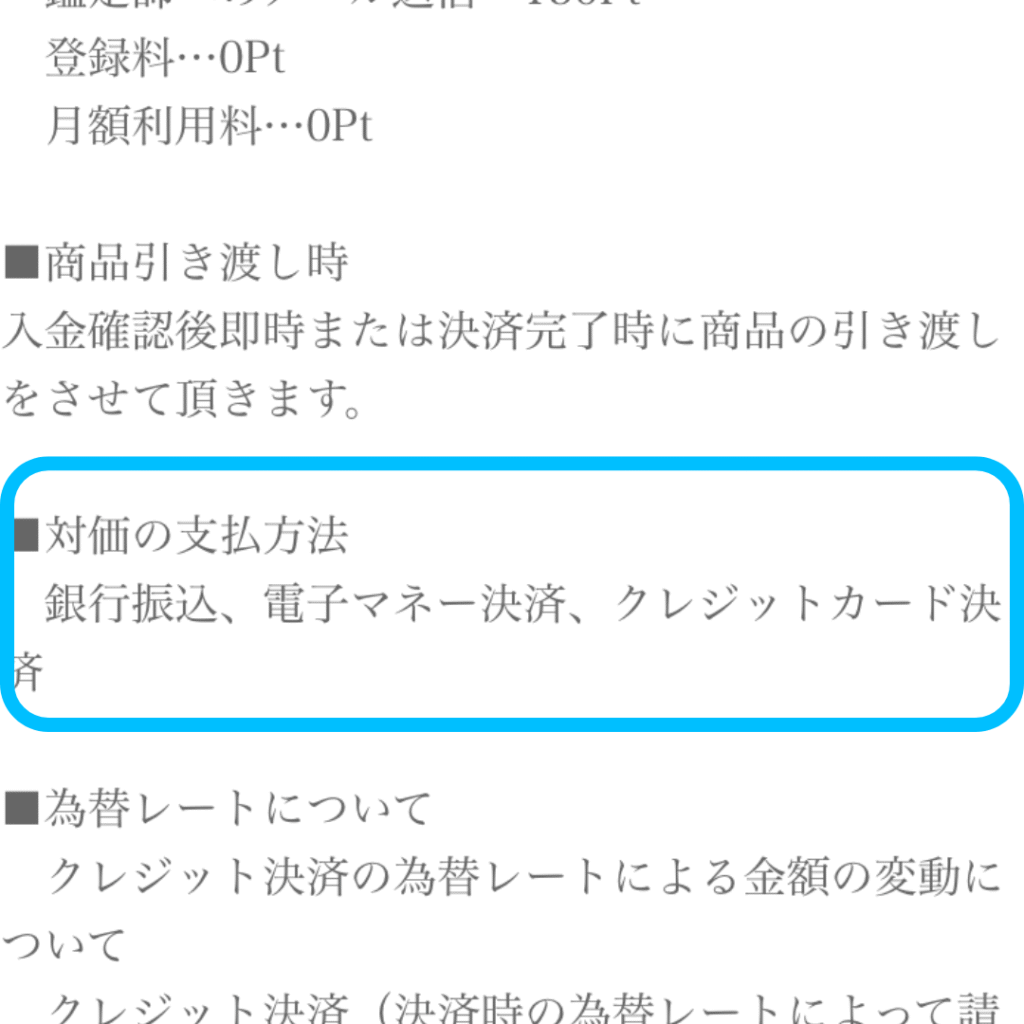 フローライト決済