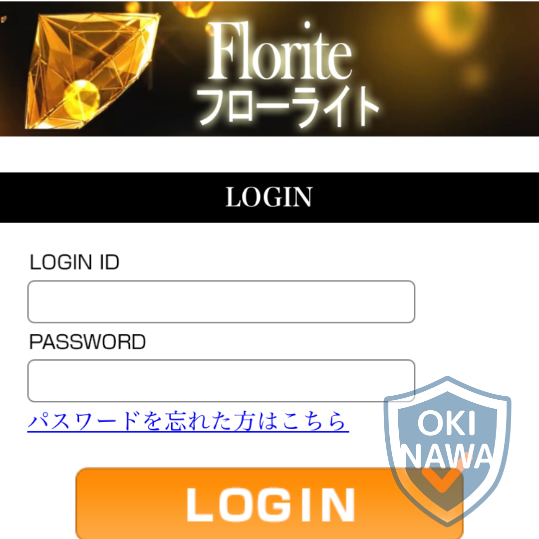 フローライト