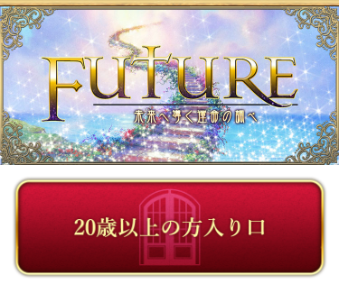 フューチャー詐欺返金