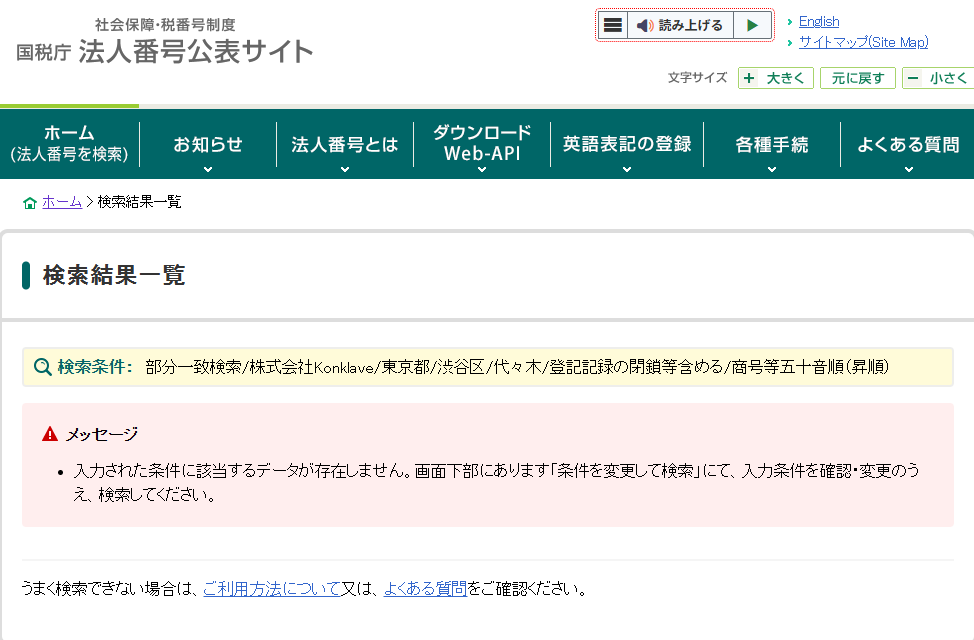 ディアーナ法人未登記