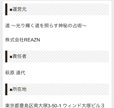 道の利用規約