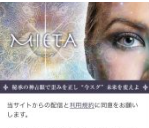 ミエタ詐欺返金