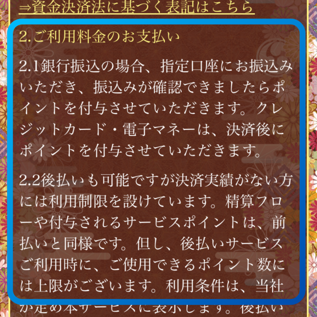 決済方法