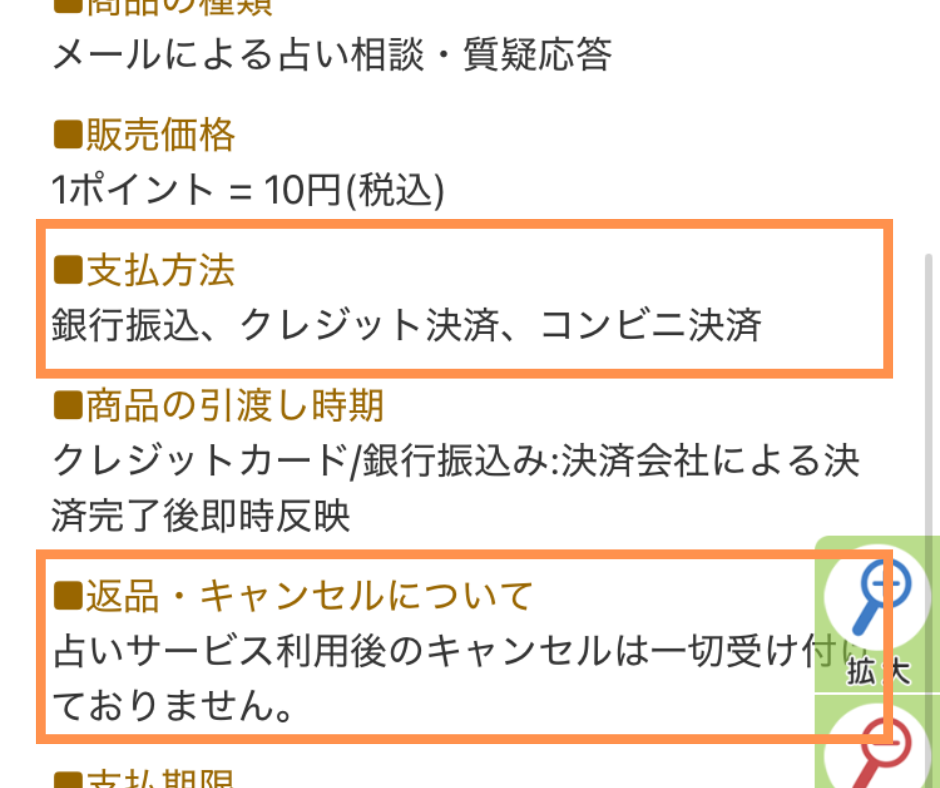 返金方法