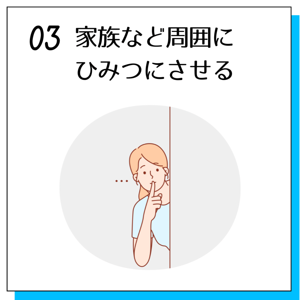 占い詐欺手口