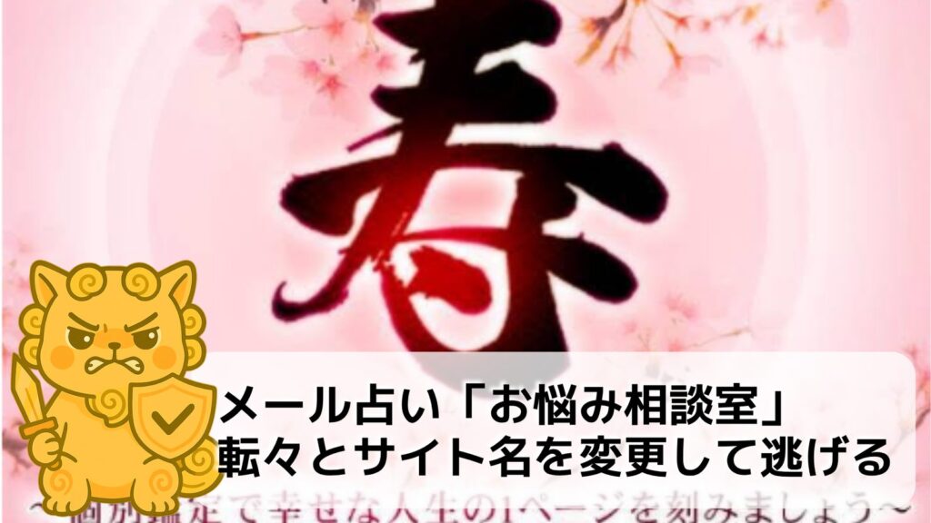 寿の検証記事アイキャッチ